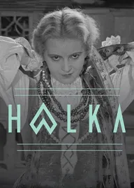 Галька
