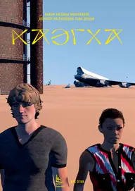 Каэгха