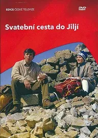 Свадебное путешествие в Илью