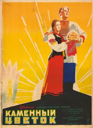 Постер Каменный цветок (1946)