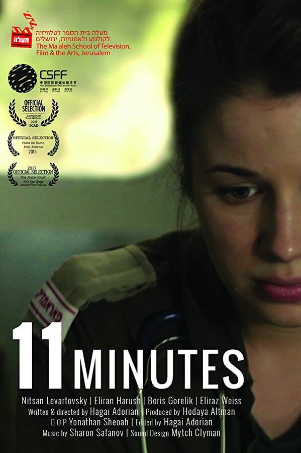 Постер фильма 11 Minutes