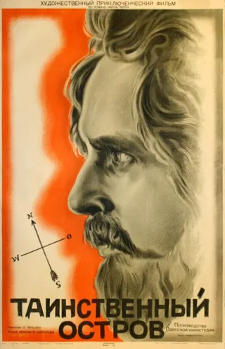 Постер Таинственный остров (1941)