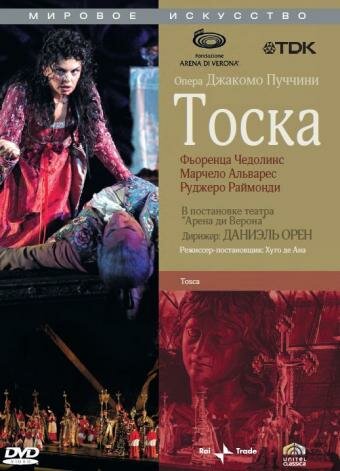 Постер фильма Тоска