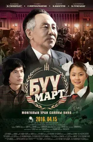 Byy Mapt