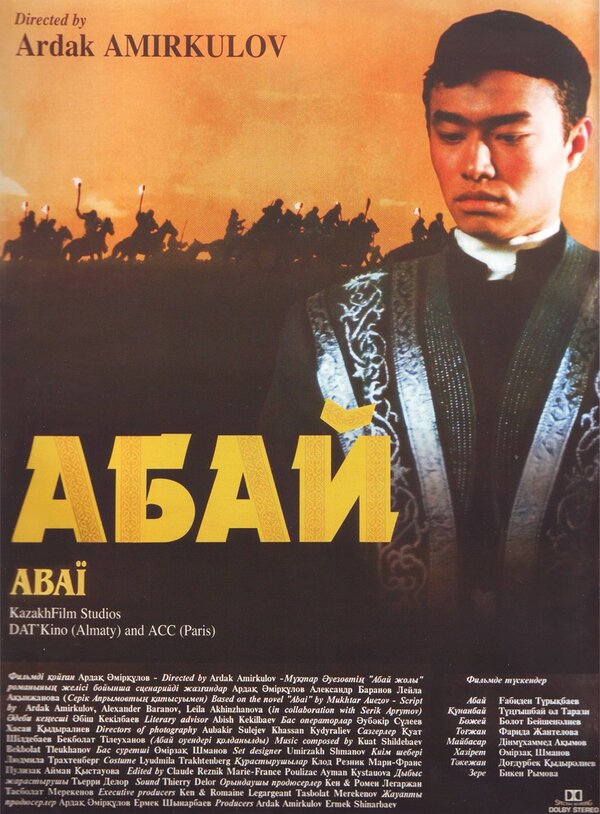 Постер фильма Абай