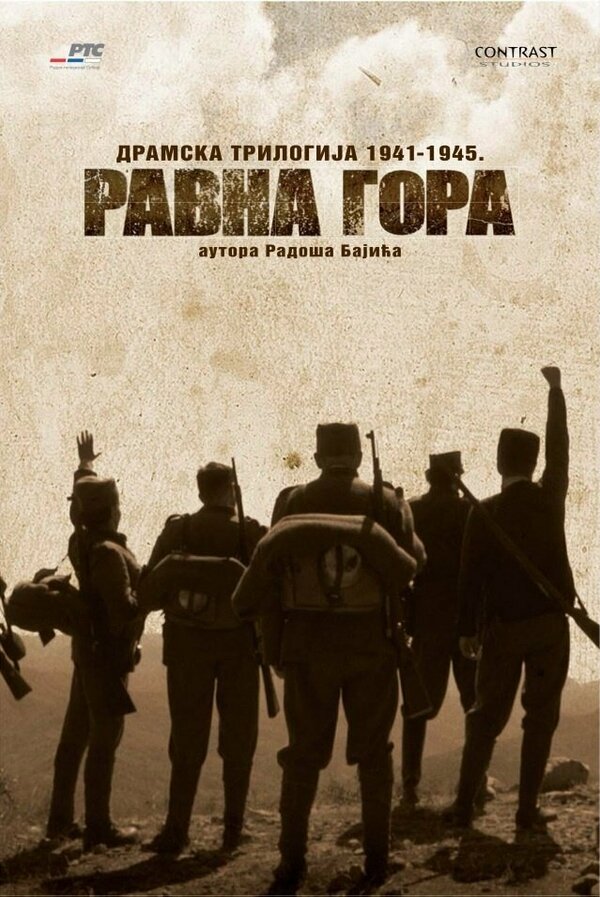 Постер сериала Раскол нации