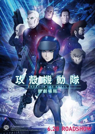 Постер Призрак в доспехах (2015)