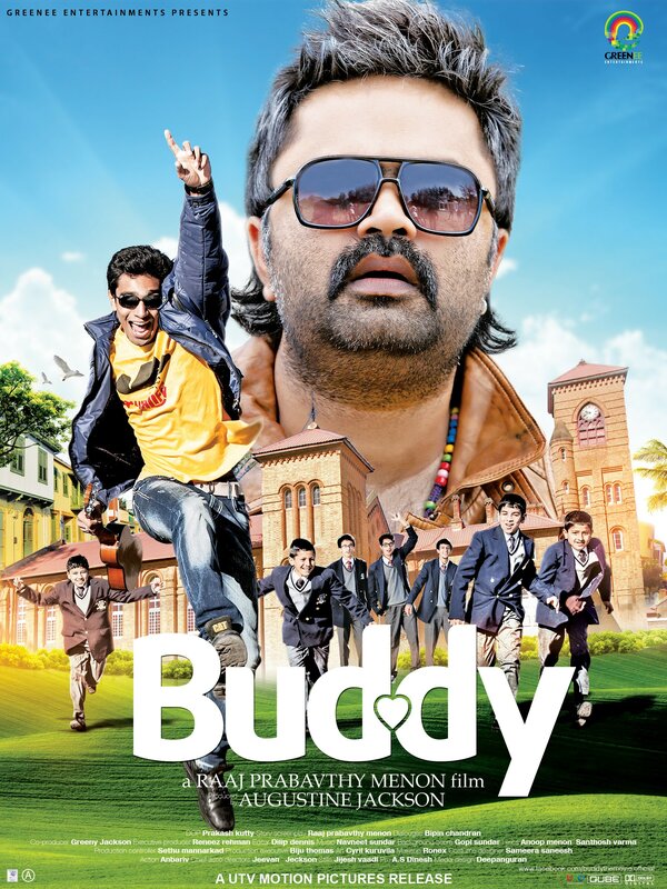 Постер фильма Buddy