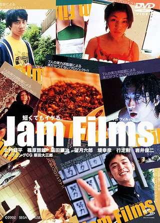 Постер Киноджэм (2002)