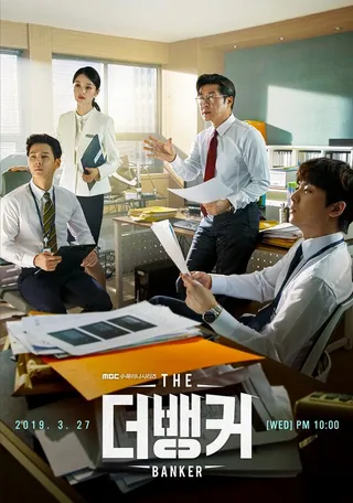 Постер Банкир (2019)