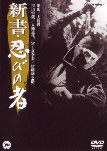 Постер Ниндзя 8 (1966)