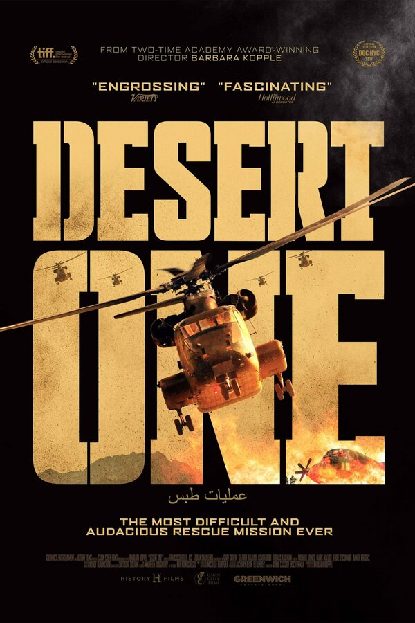 Постер фильма Desert One