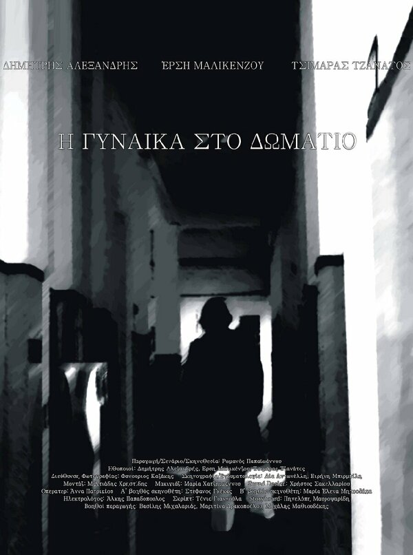 Постер фильма The Woman in the Room