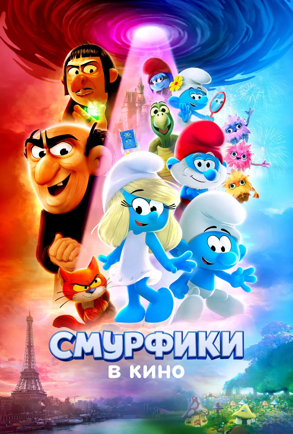 Постер фильма Смурфики в кино