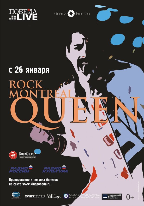 Постер фильма Queen Rock In Montreal