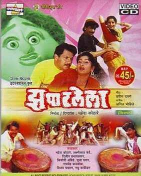 Постер Игрушечный злодей (1993)