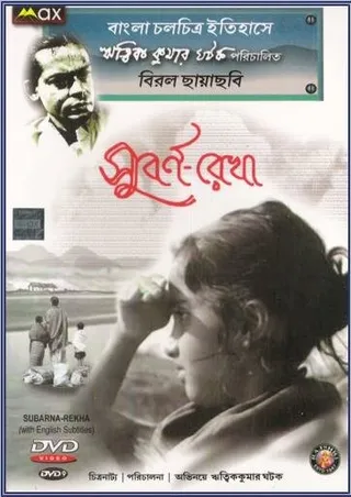 Постер Субарнарекха (1965)