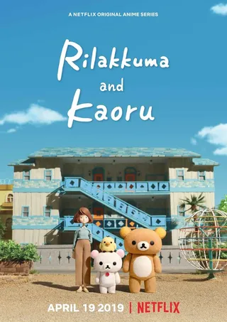 Постер Рилаккума и Каору (2019)