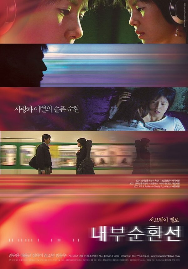 Постер фильма Naebusunhwanseon