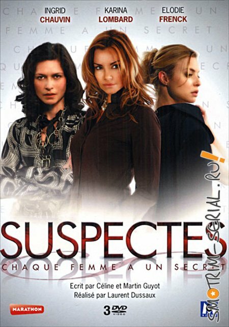 Постер сериала Опасные секреты