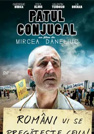 Супружеское ложе