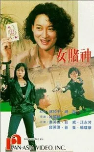 Nu du shen
