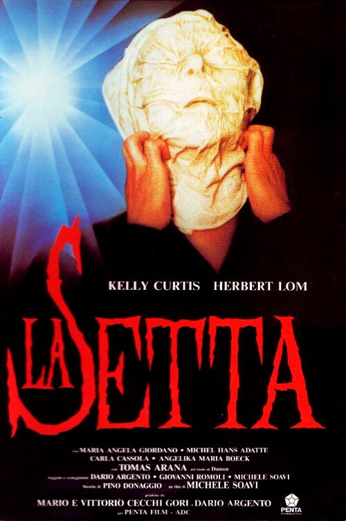 Постер фильма Секта