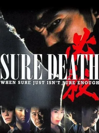 Постер Hissatsu! (1984)