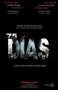 75 дней