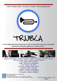 Трубля
