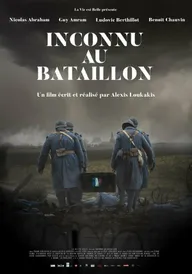 Неизвестный солдат