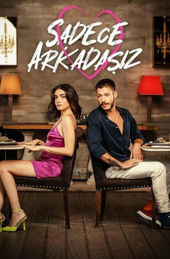 Постер сериала Просто друзья