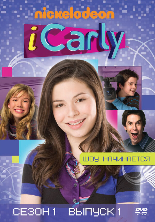 Постер сериала АйКарли