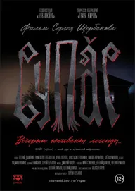 Вубар