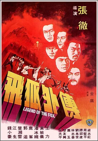 Постер Легенда о лисе (1980)