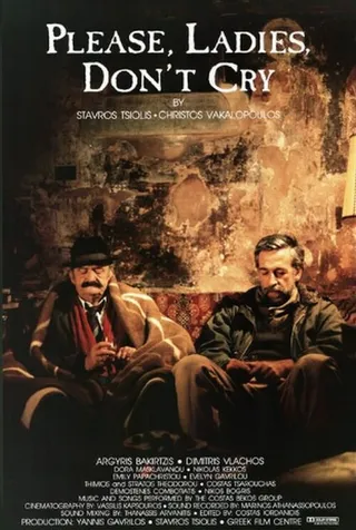 Постер Пожалуйста, женщины, не плачьте... (1992)