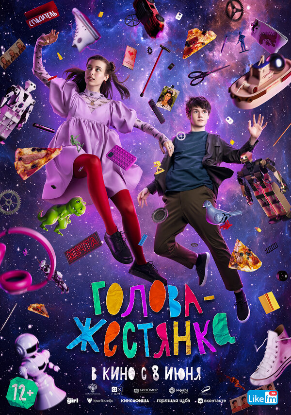 Постер фильма Голова-жестянка