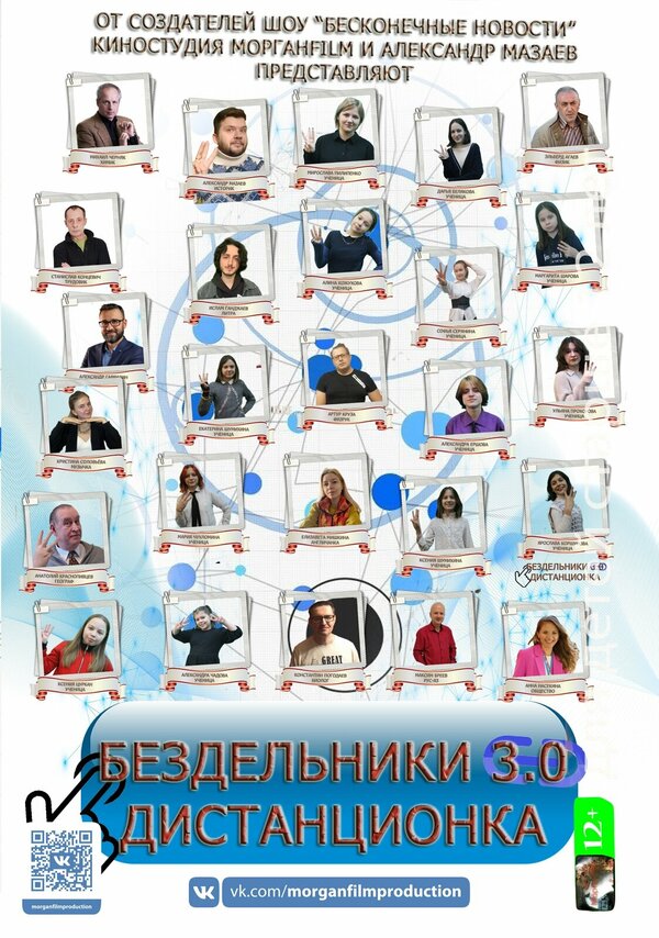 Постер сериала Бездельники