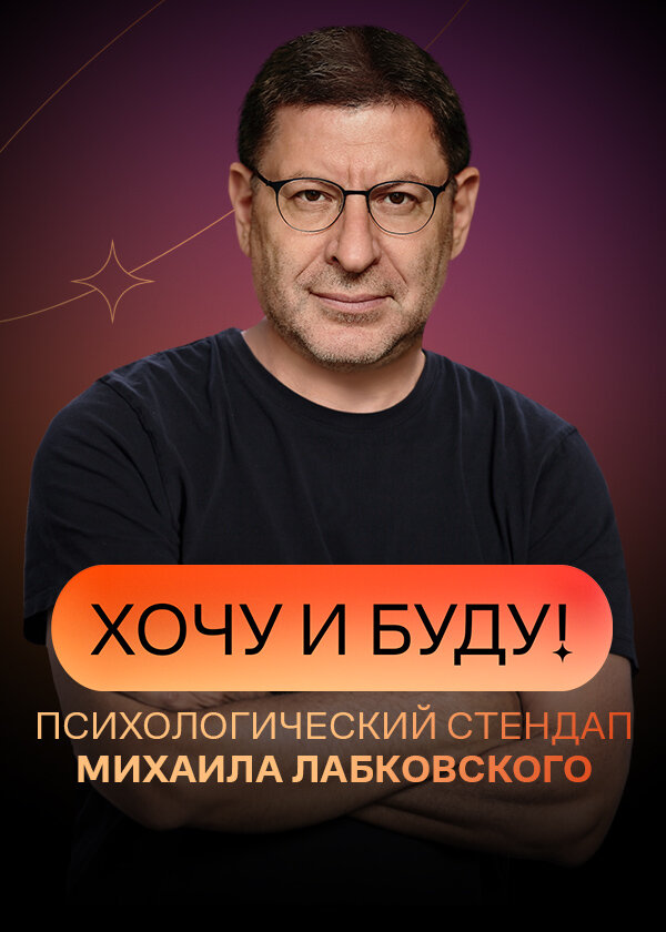Постер сериала Хочу и буду