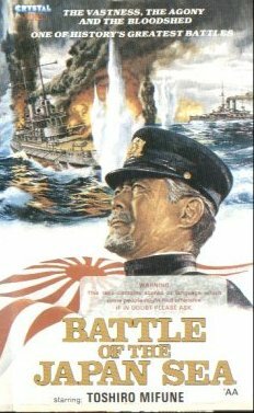 Постер Оркестр с «Микасы» (1983)