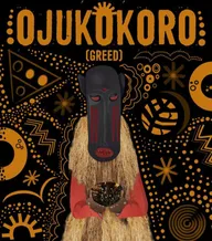 Ojukokoro (Greed)