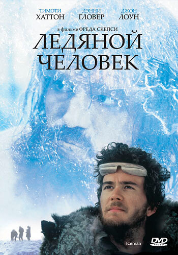 Постер фильма Ледяной человек