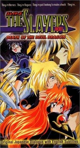 Постер фильма Death of the Devil Dragon