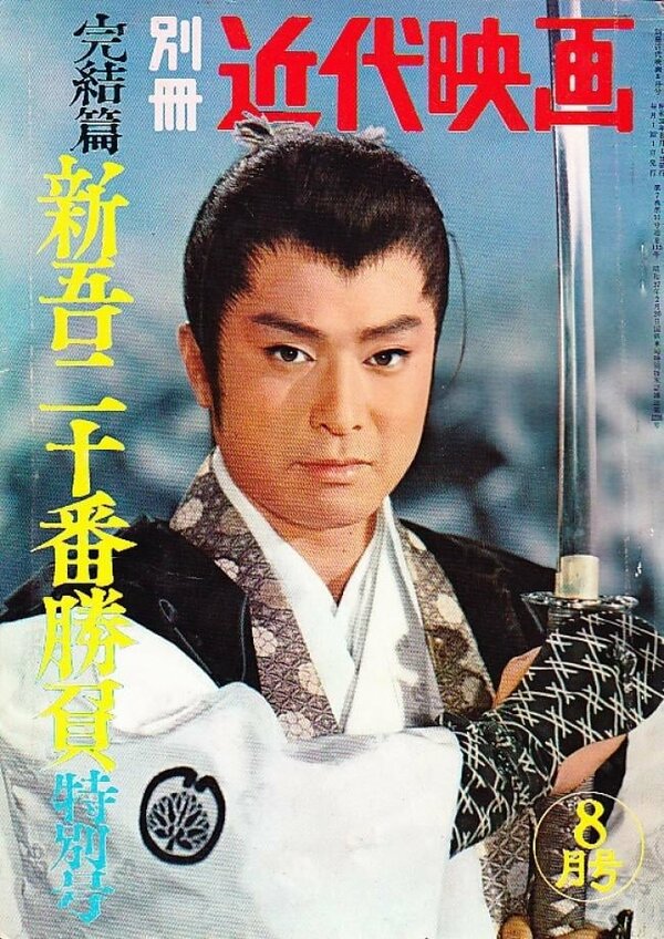 Постер фильма Shingo juban shobu daisanbu