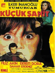 Маленький свидетель