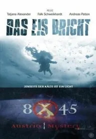 8 на 45