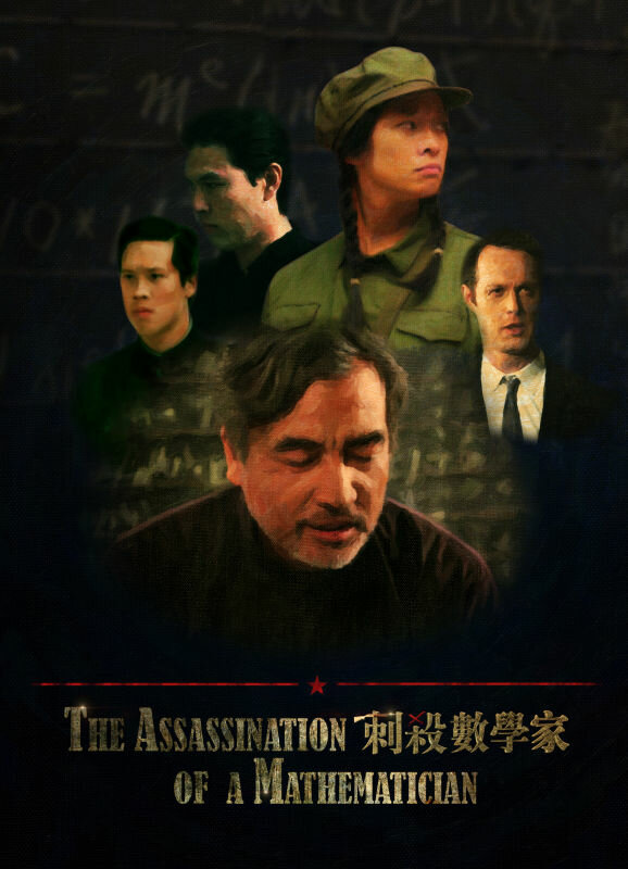 Постер фильма The Assassination of a Mathematician
