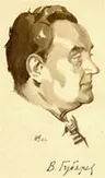 Виталий Губарев