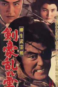Yagyu Bugeicho: Kengo Midare Gumo