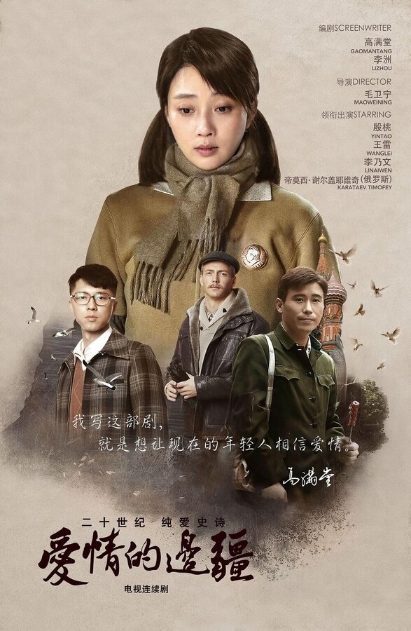 Постер сериала Границы любви